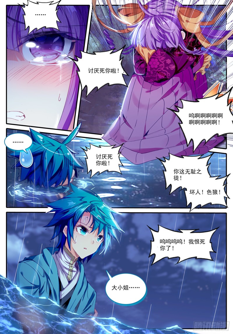 98 落水5
