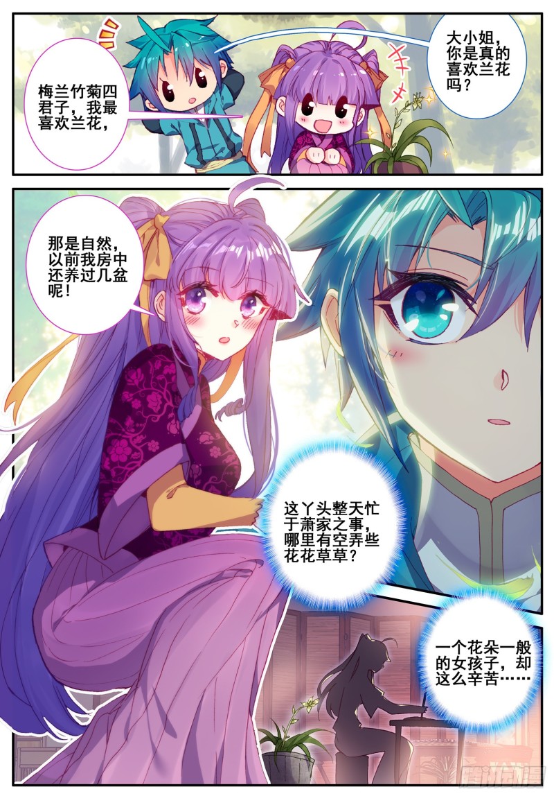 117 奇花4