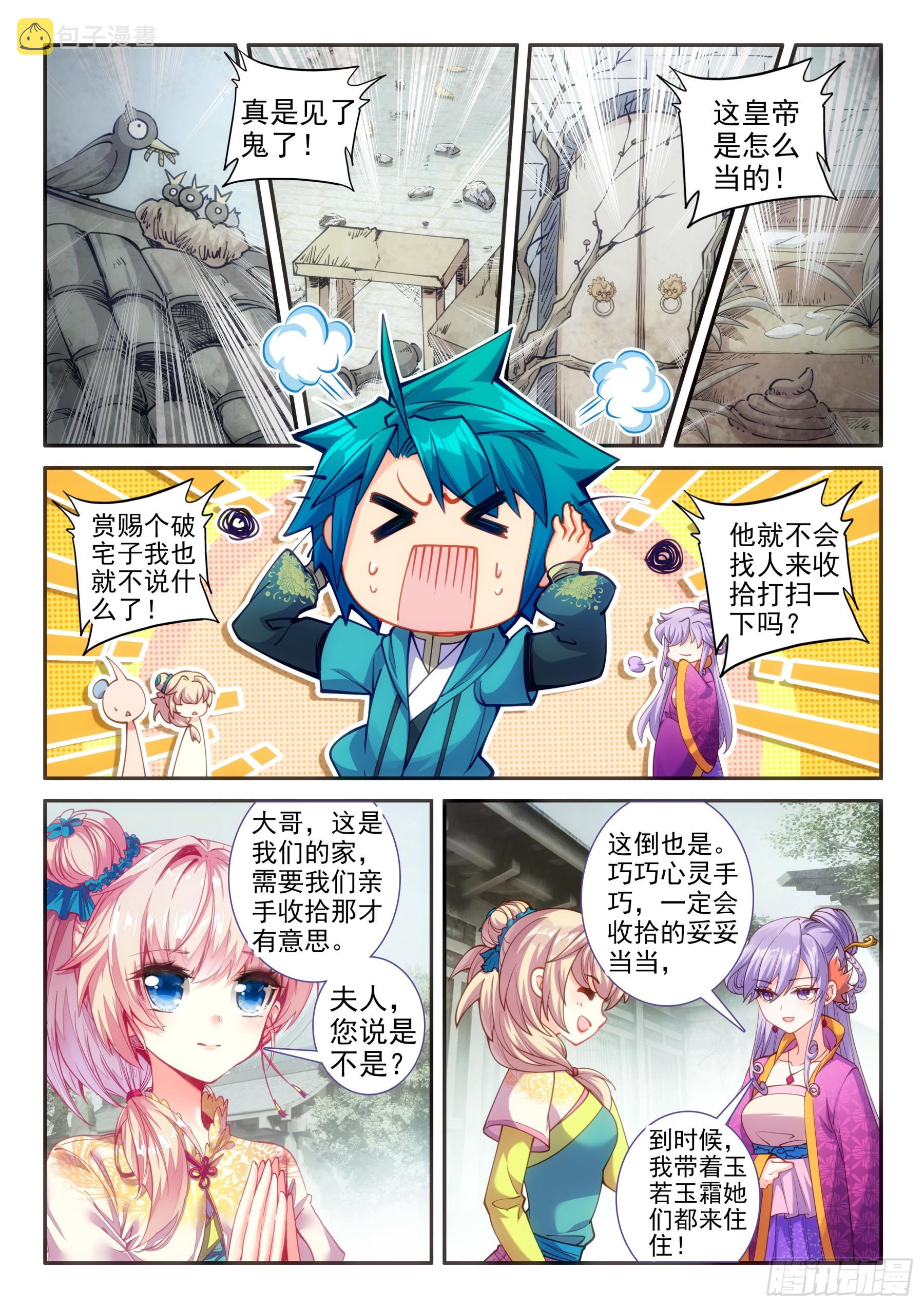 158 后花园1