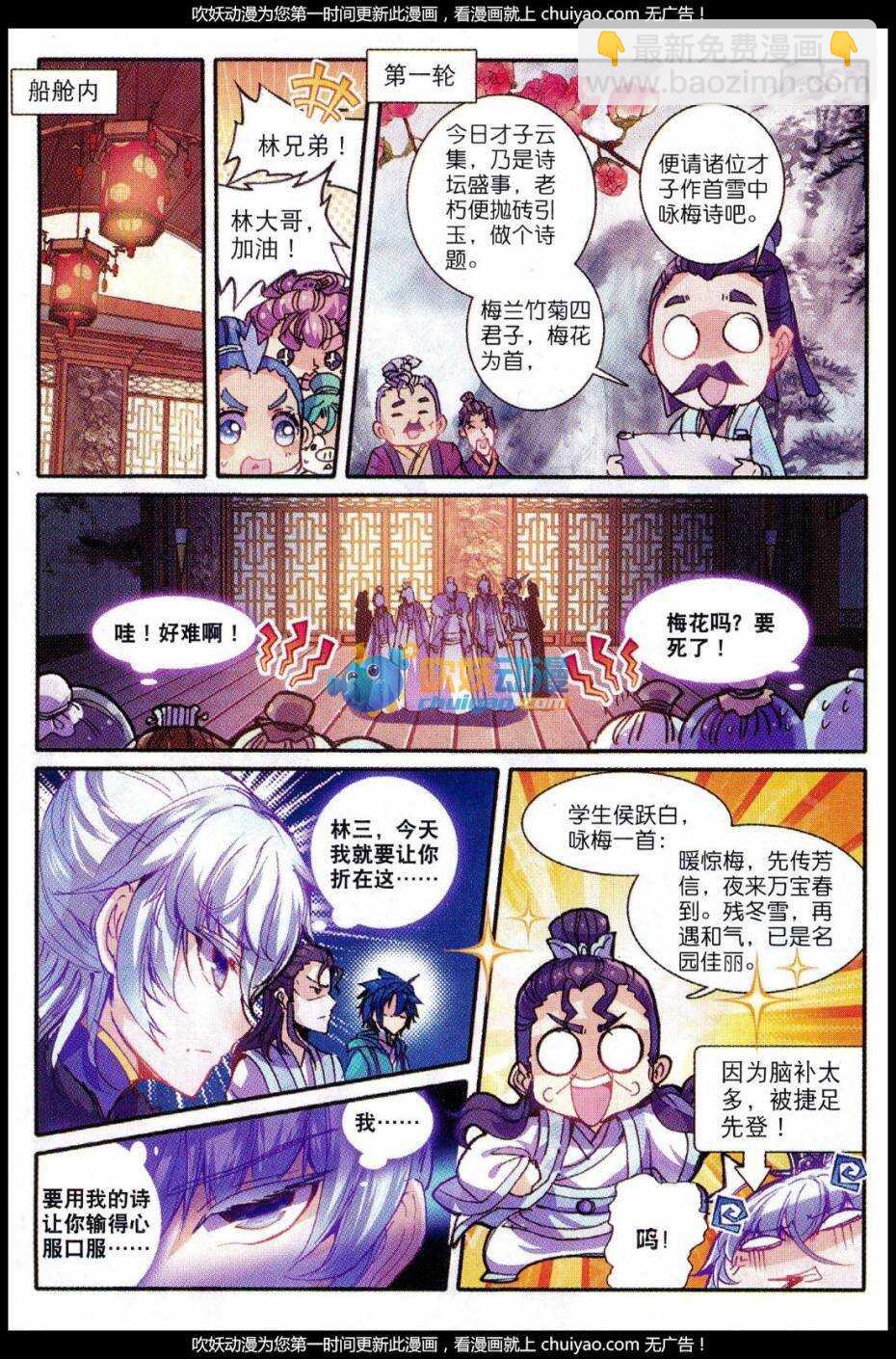 83 洛凝的赛诗会13