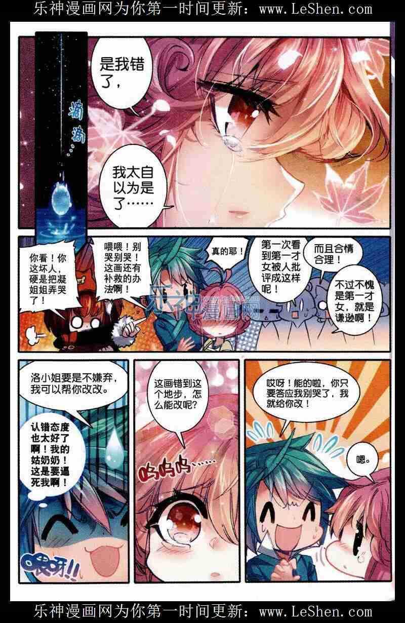 48 我和才子才女不得不说的事8