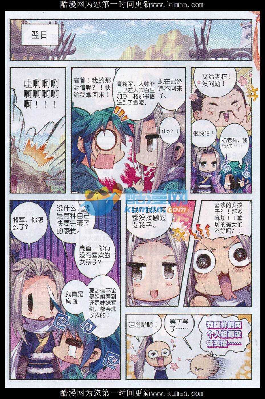 79 赏罚13