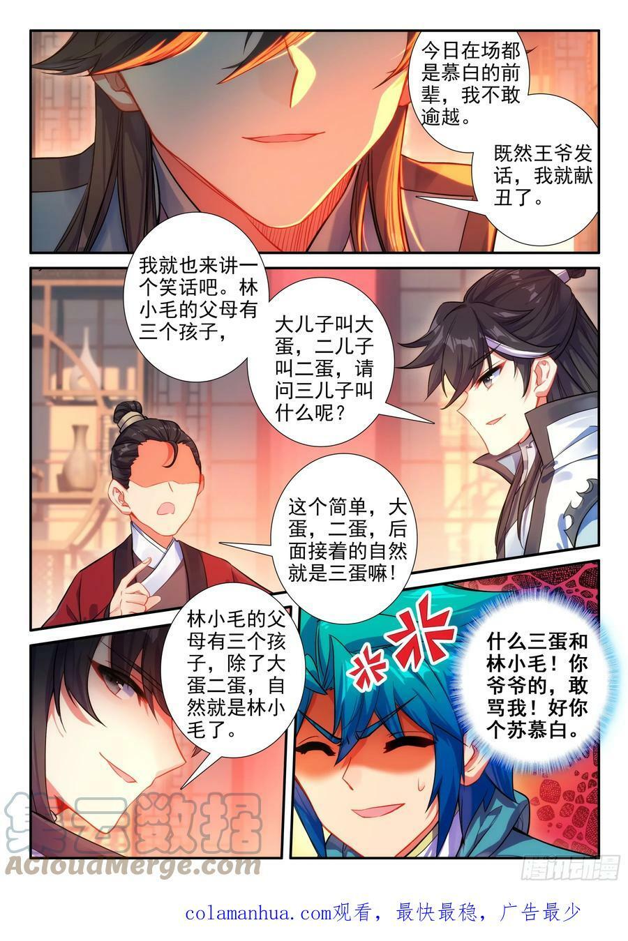 166 讥讽12