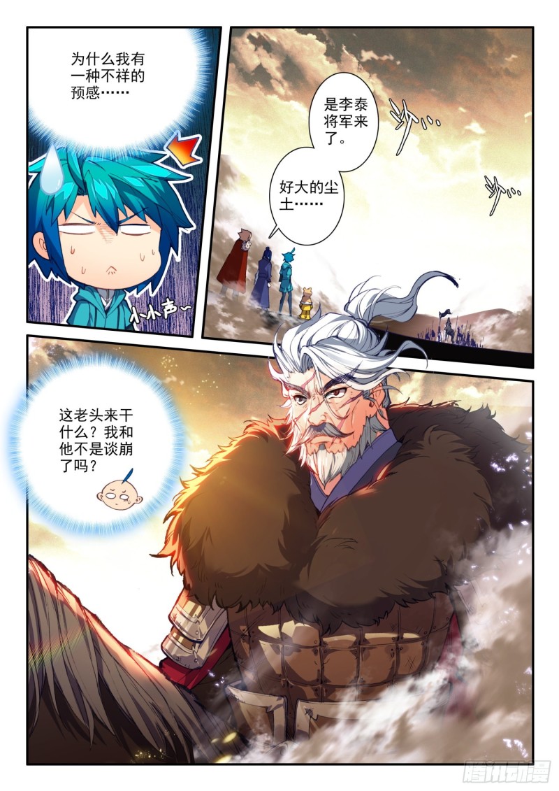 125 大蛇蛇？3