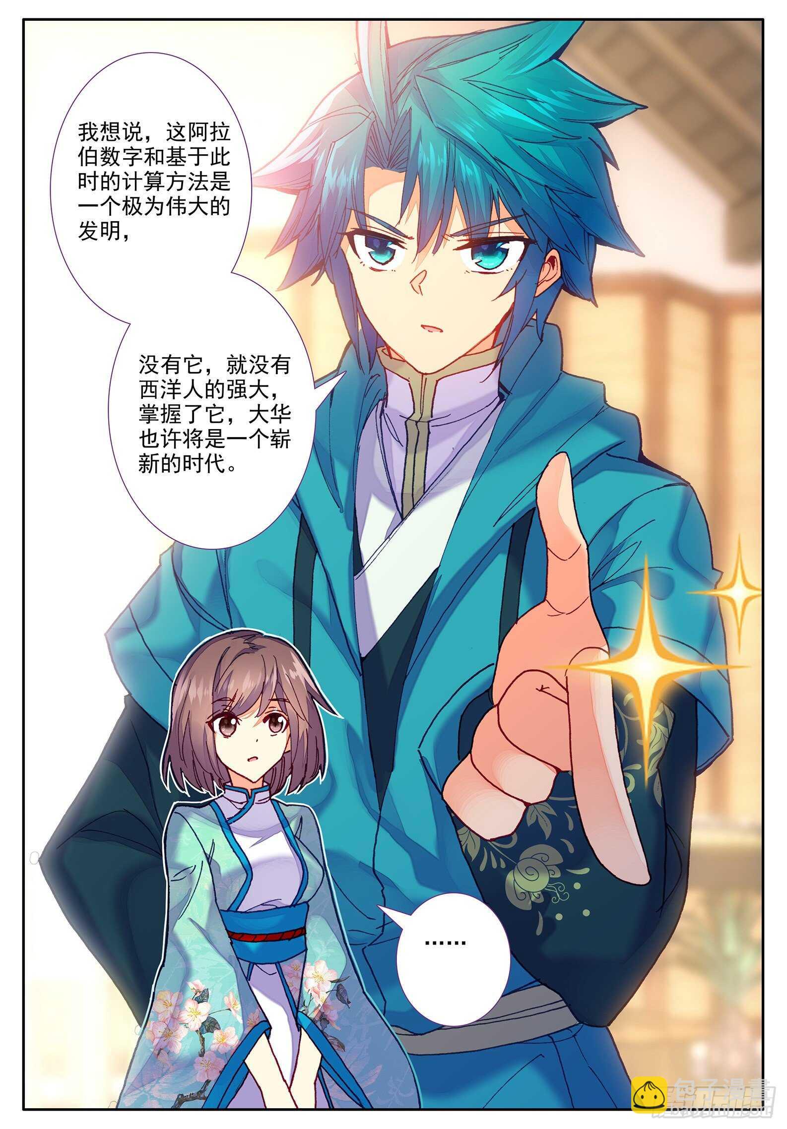 102 传授13
