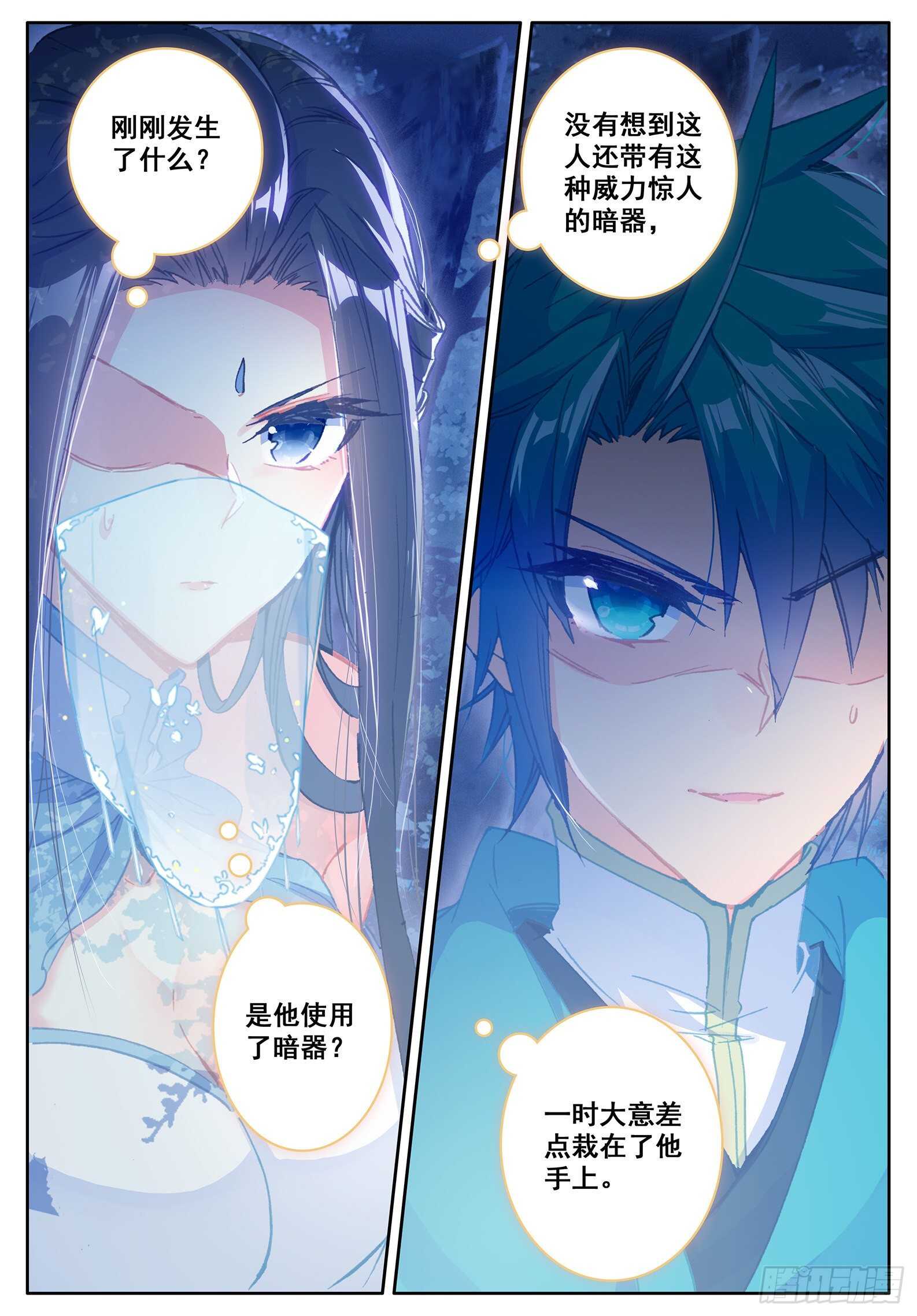 107 仙子要打针4