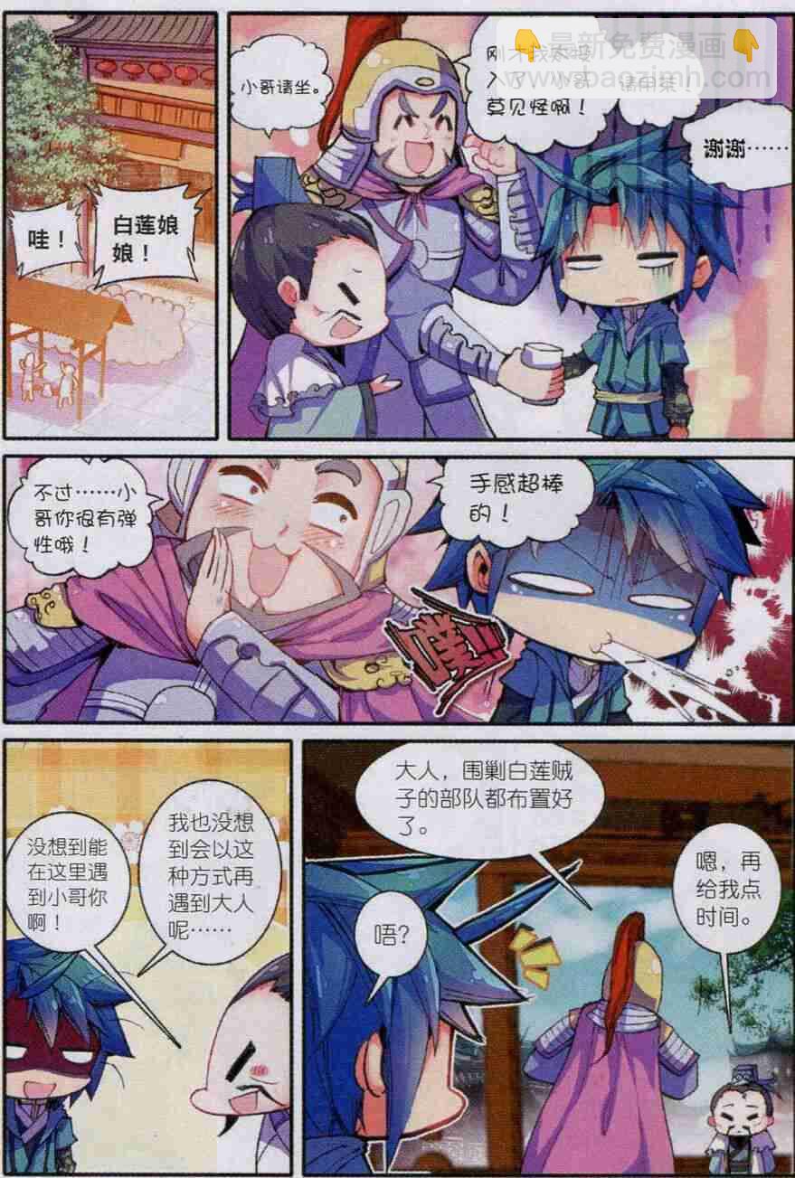 54 林三绑架事件12