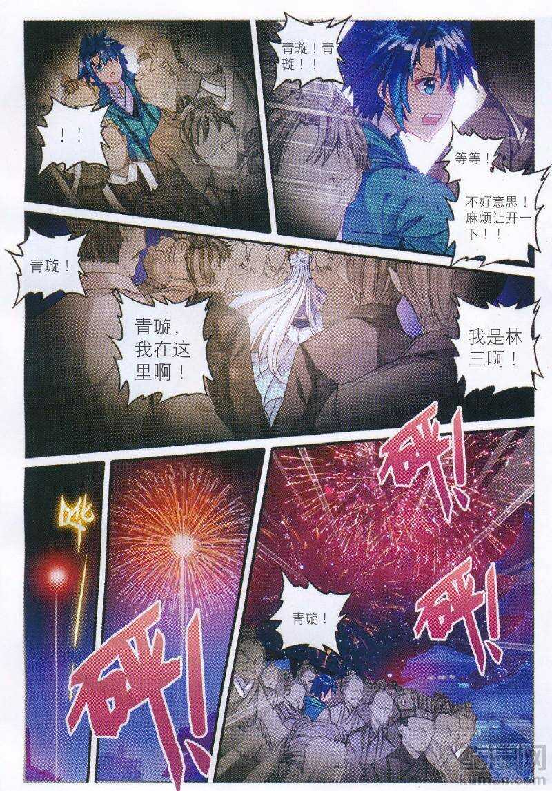 91 芳踪杳杳9