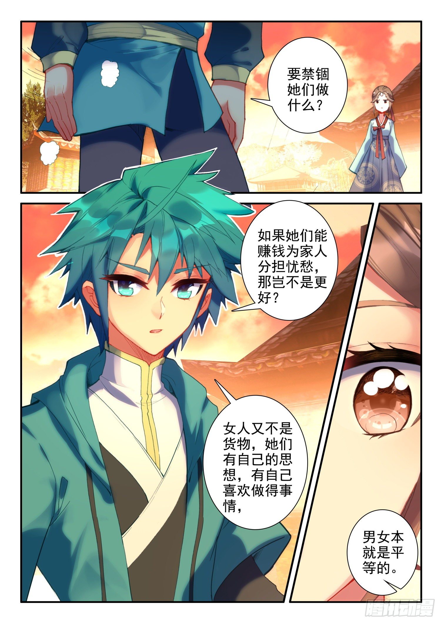 145 再次召见7