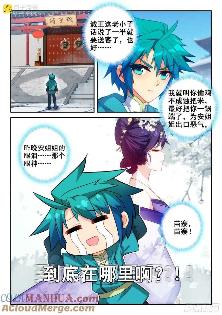 169 痛定思痛8