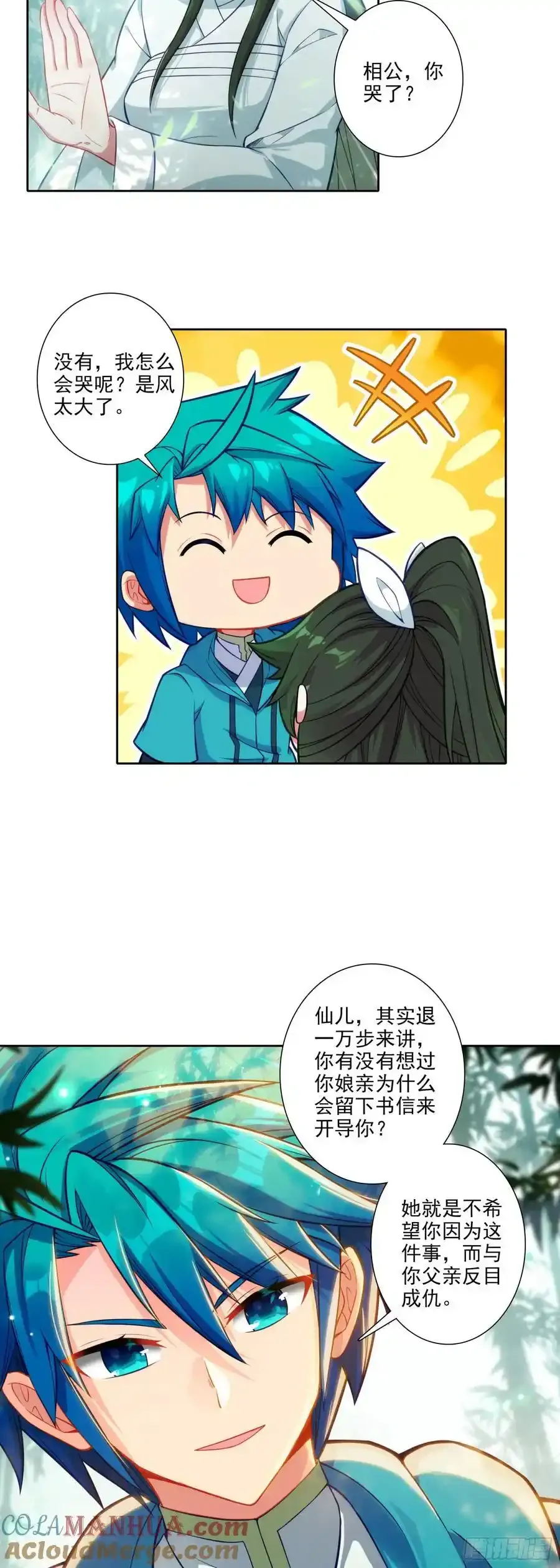 179 人非草木，孰能无情？12