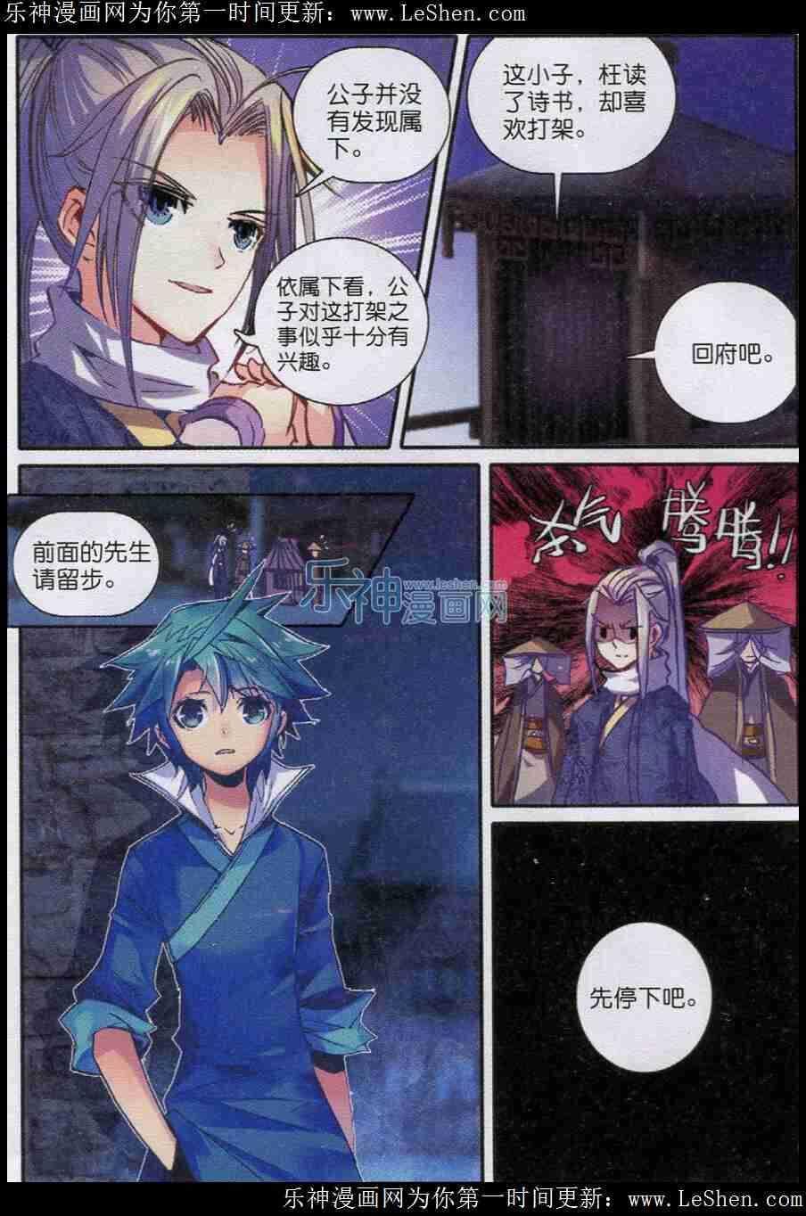 45 狭路相逢16