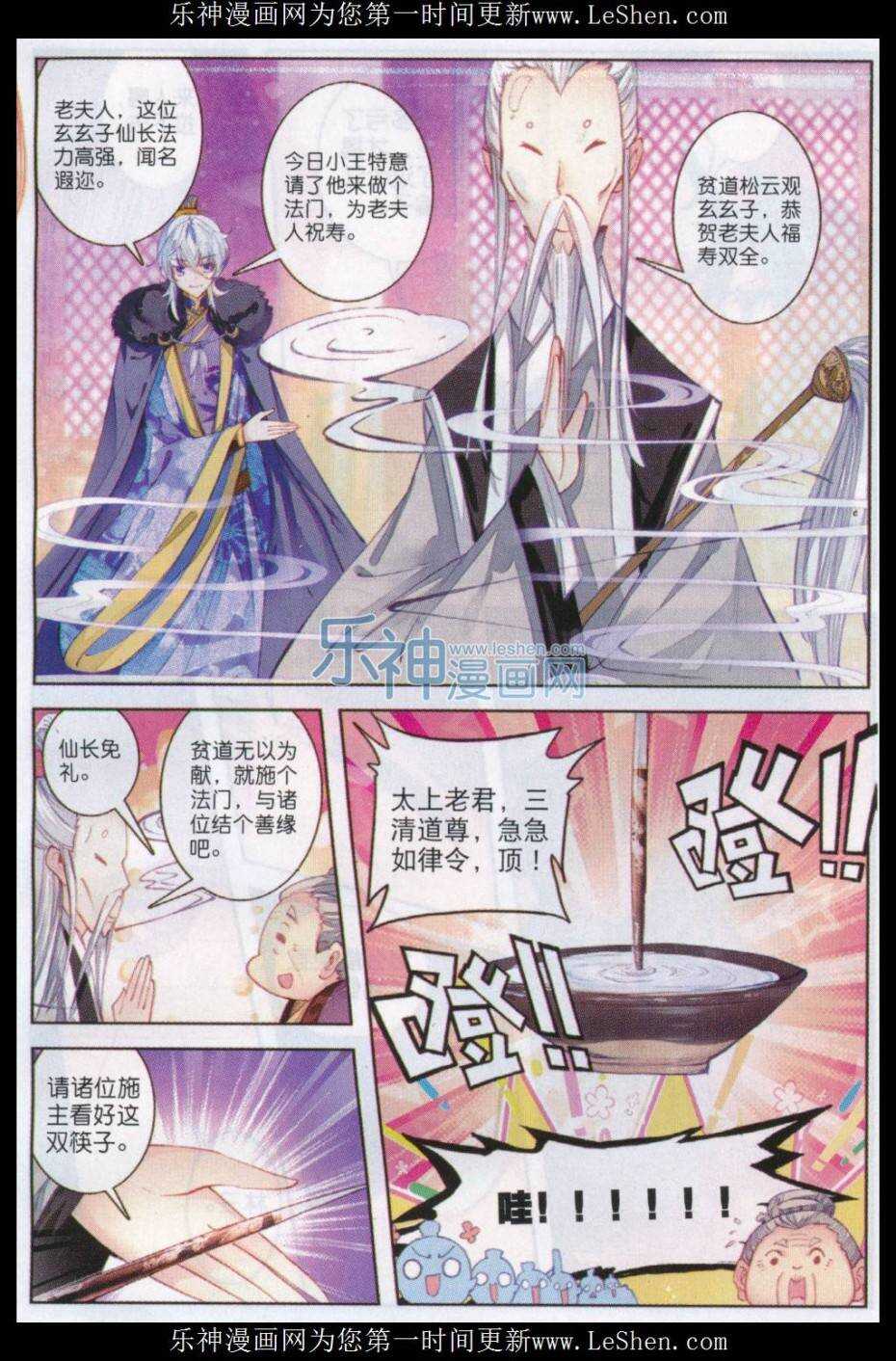 66 仙长林三17