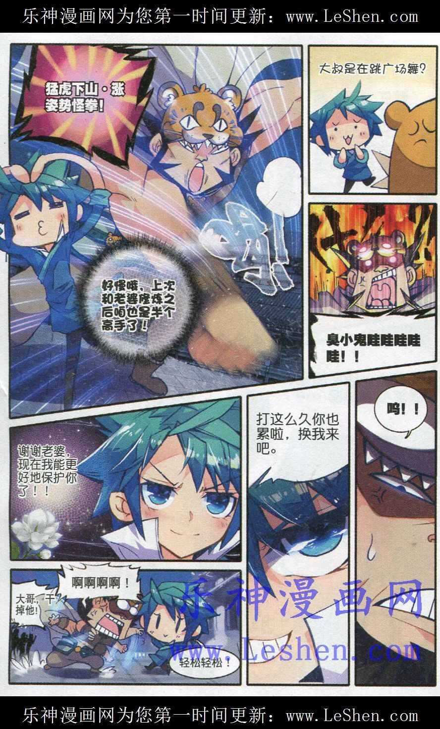 41 伏虎降龙4