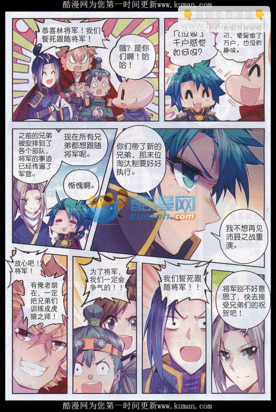 79 赏罚21