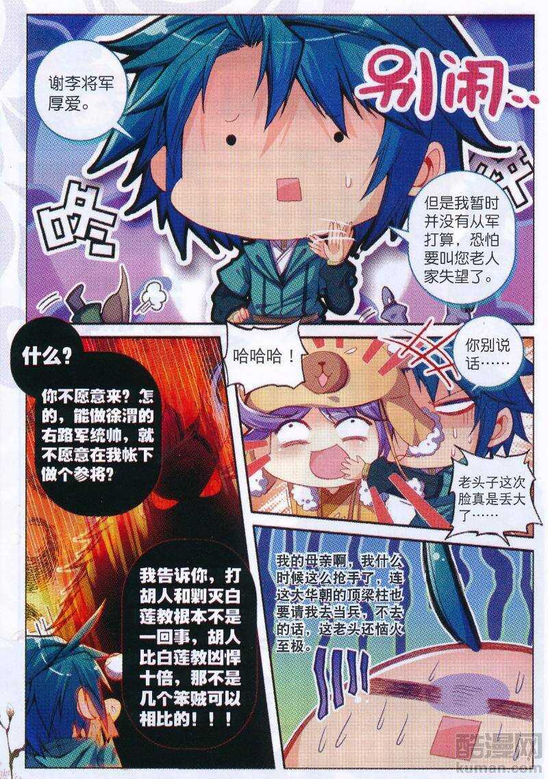 95 啥？！你说我老婆是？！7
