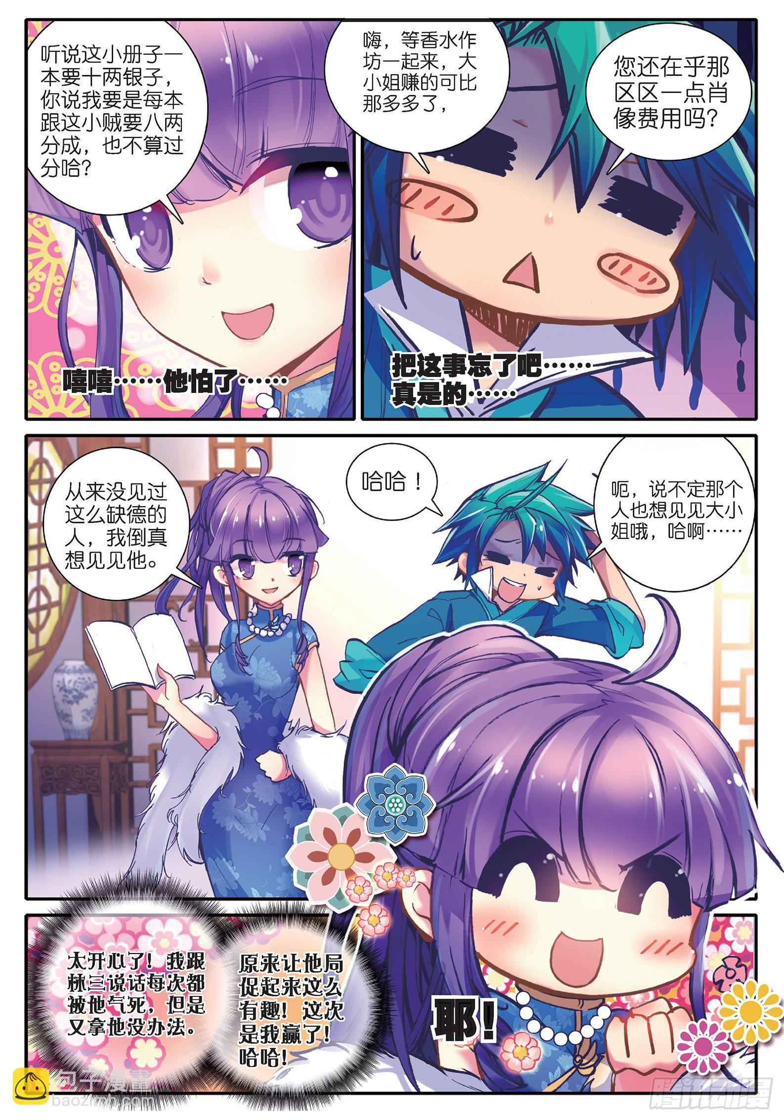 31 奇怪的名帖9