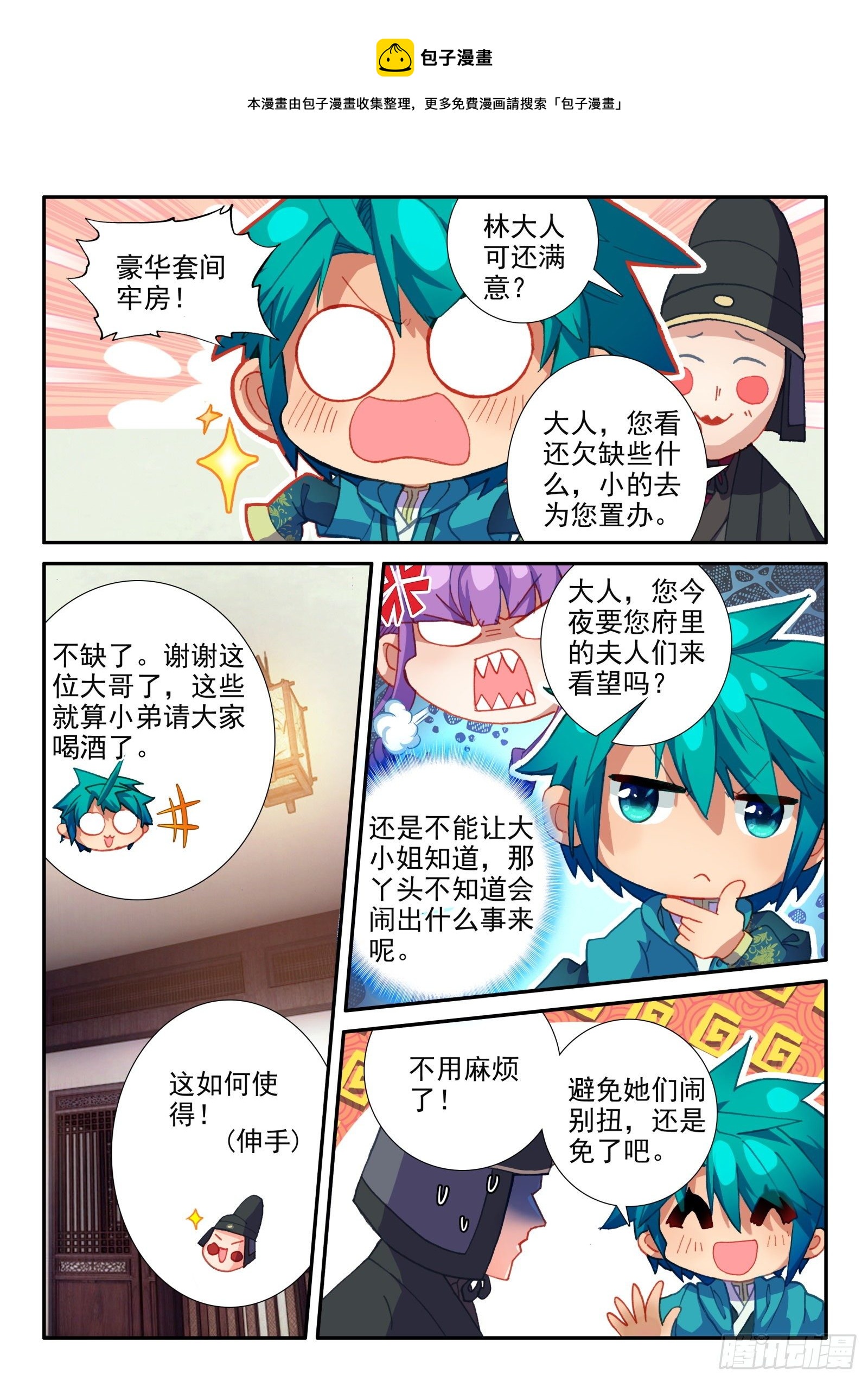 147 苗女多情4