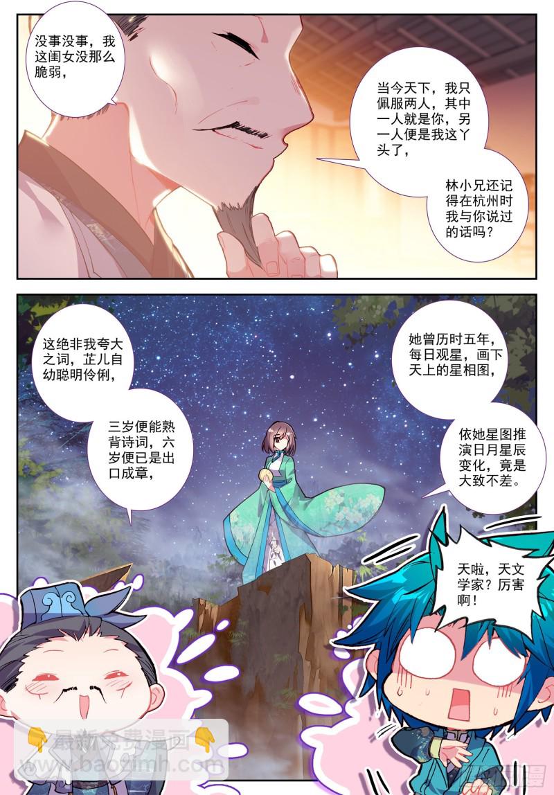 101 找茬4