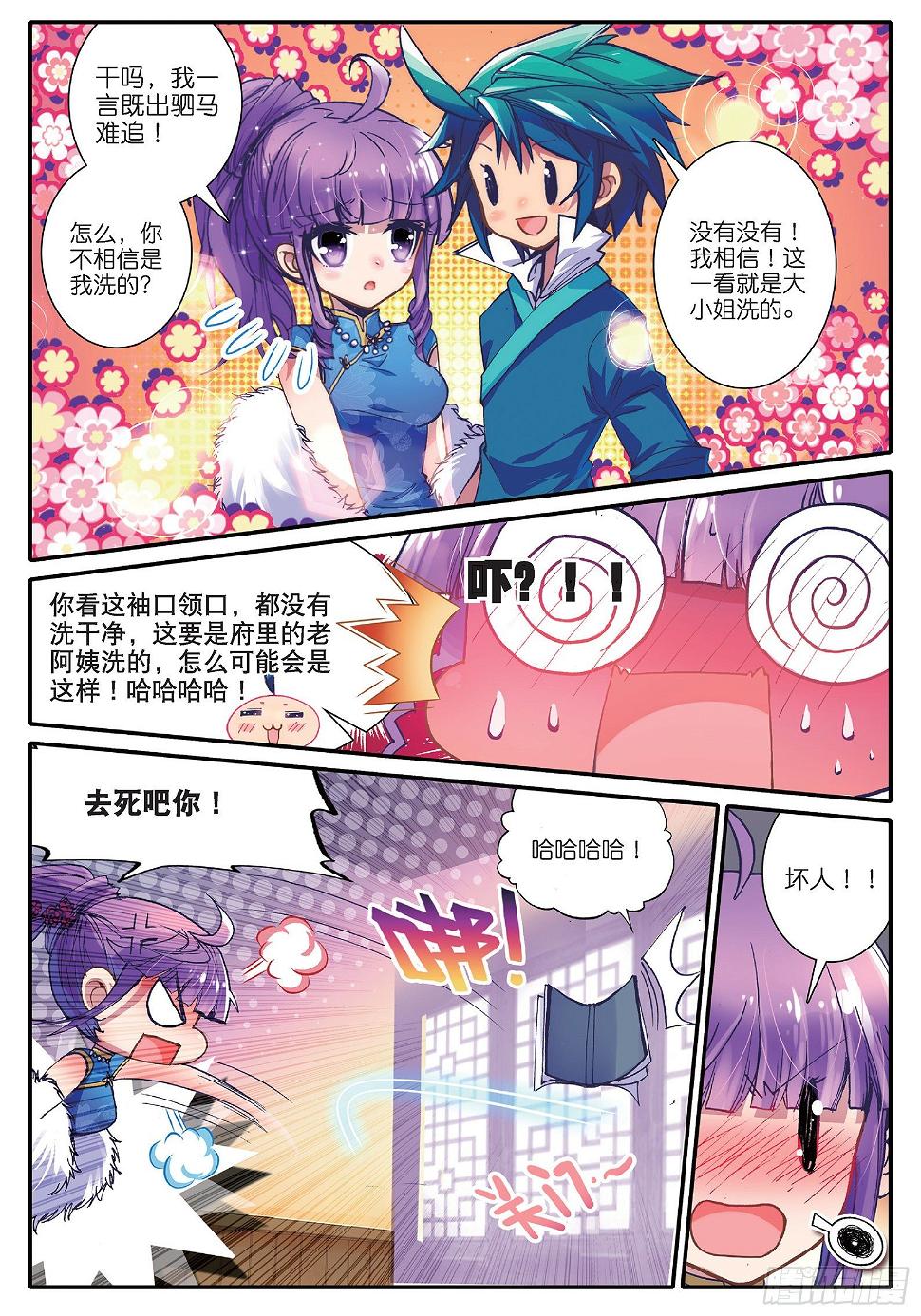 31 奇怪的名帖11