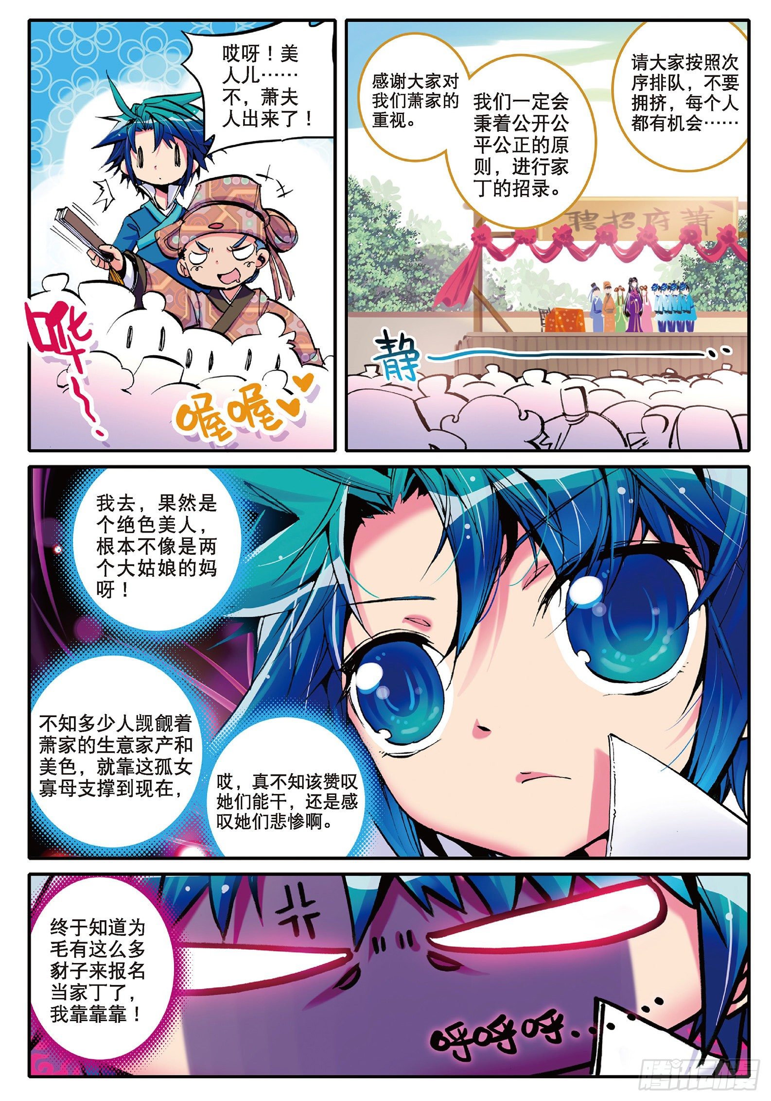 4 一起去征服世界吧！12