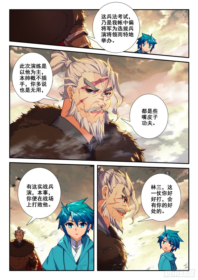 125 大蛇蛇？13