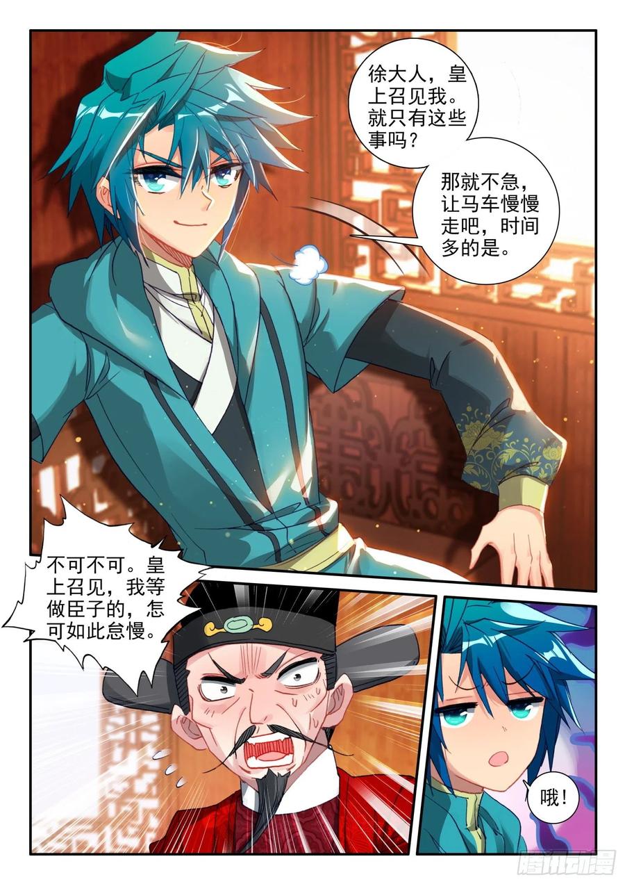 138 小公主回来了？13