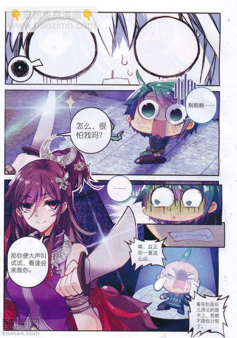 96 女魔头来夜袭啦！！！10