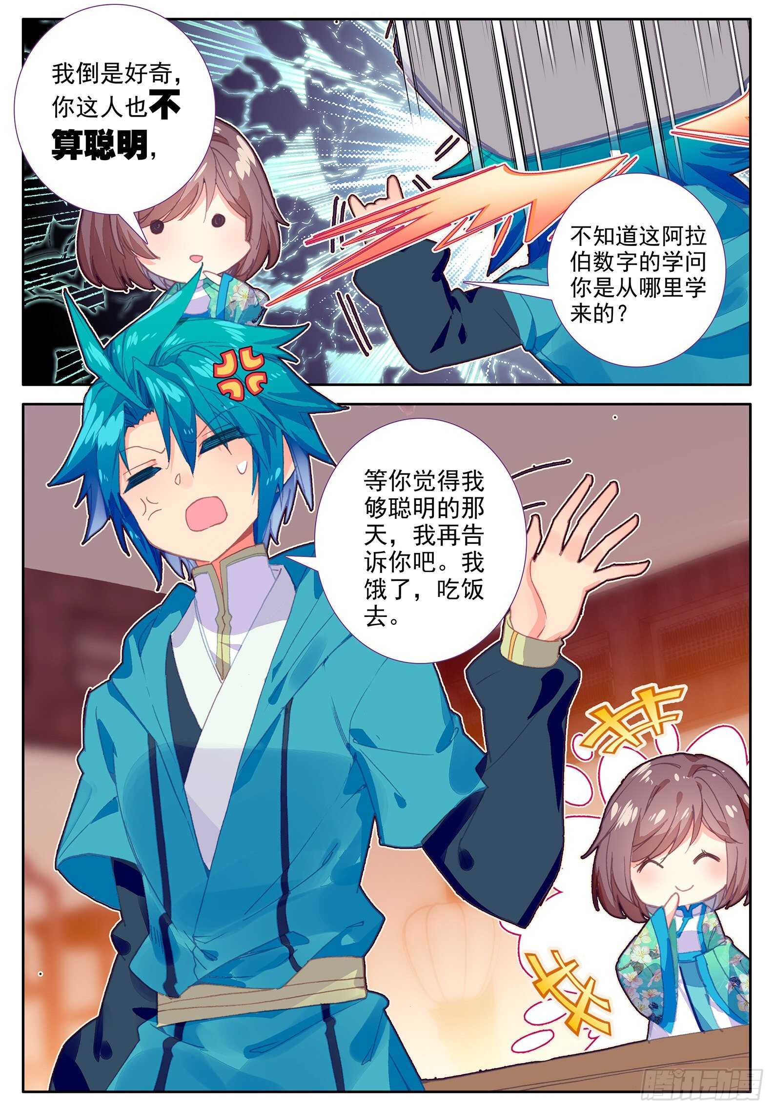103 传授29