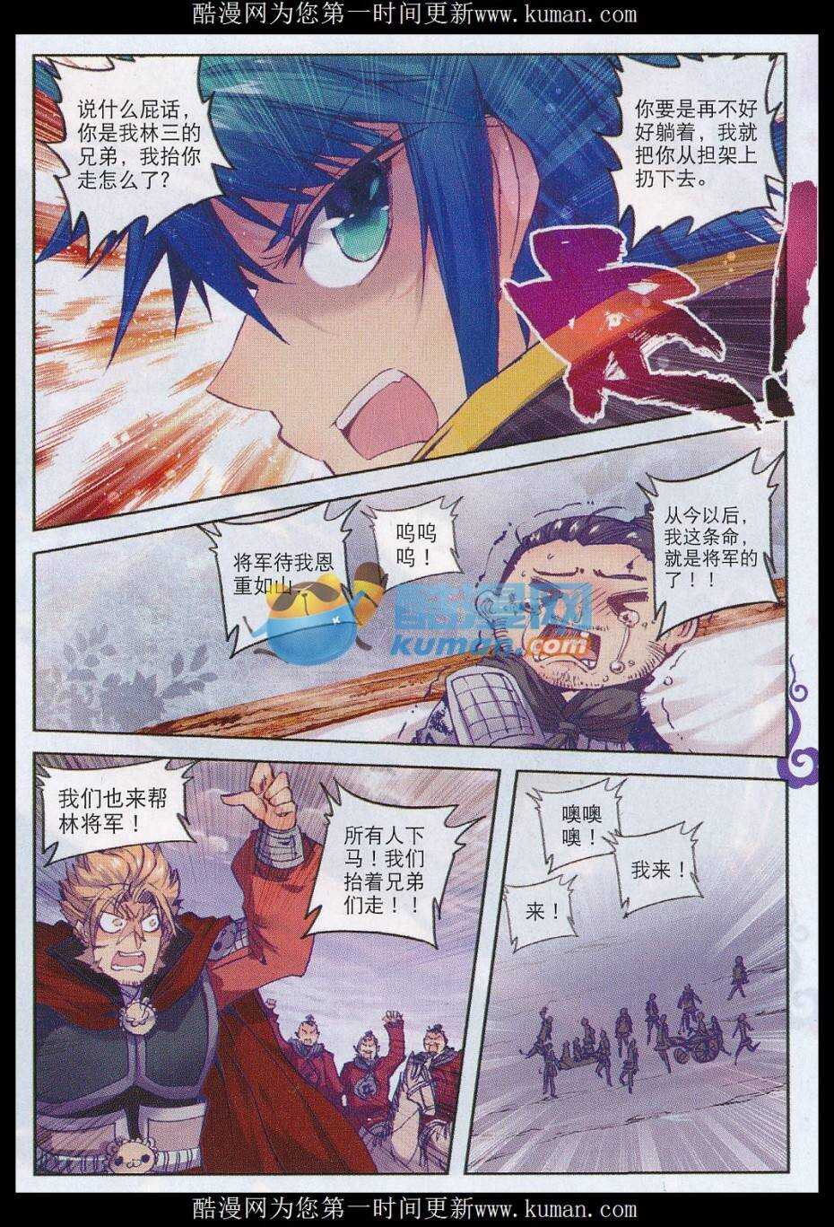 79 赏罚4