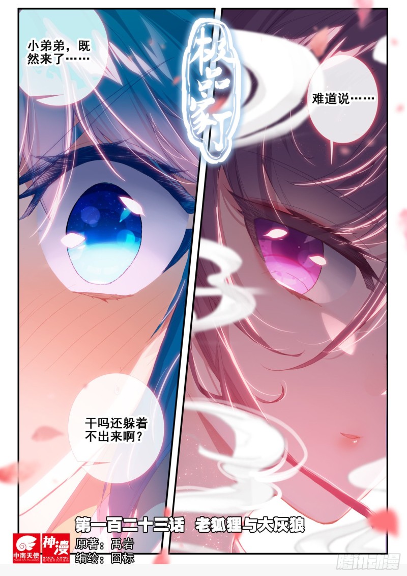 123 老狐狸与大灰狼0