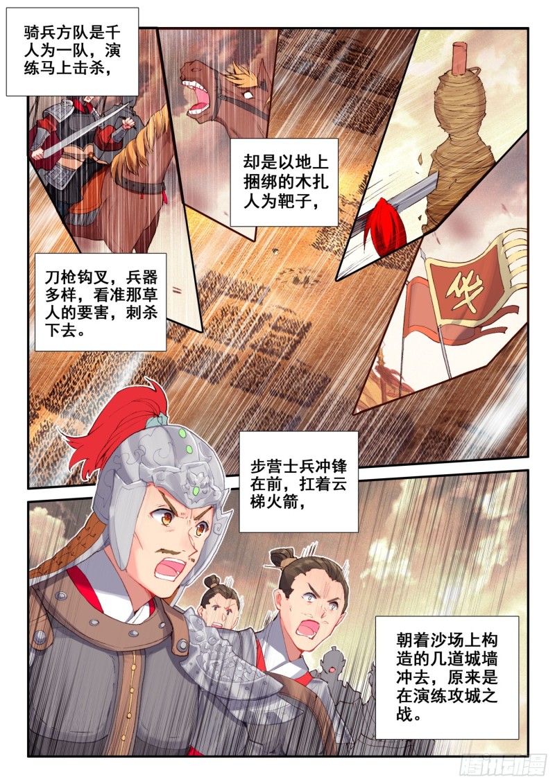 124 考验11