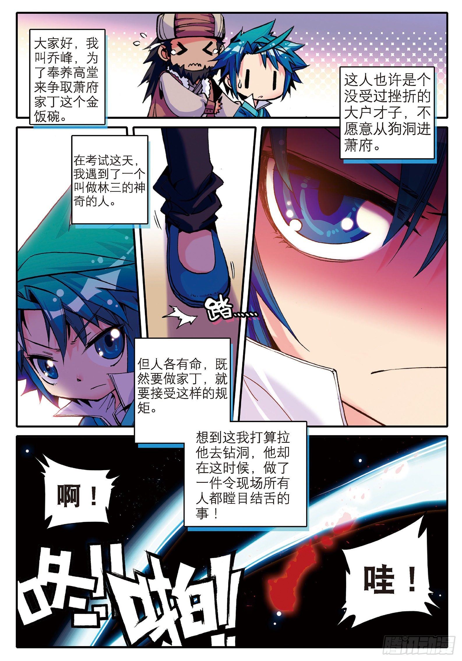 7 上下其手22