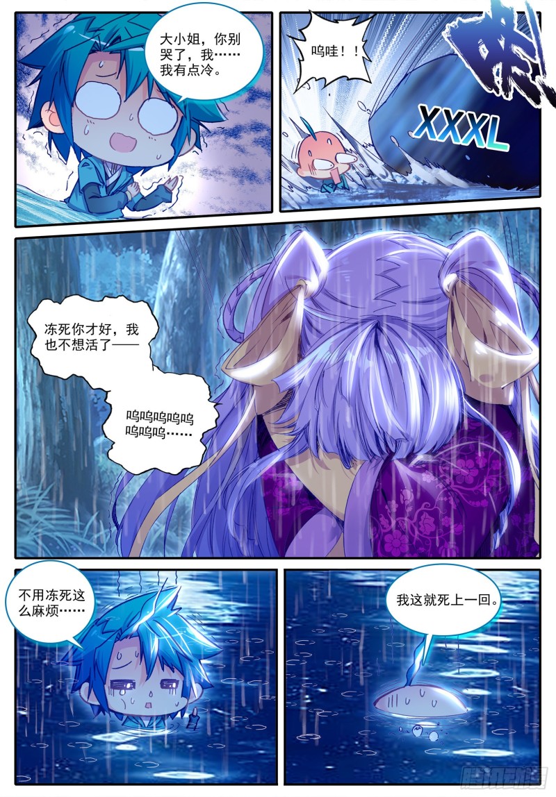 98 落水6