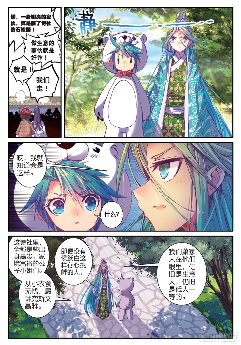 43 大胃·科波菲林6