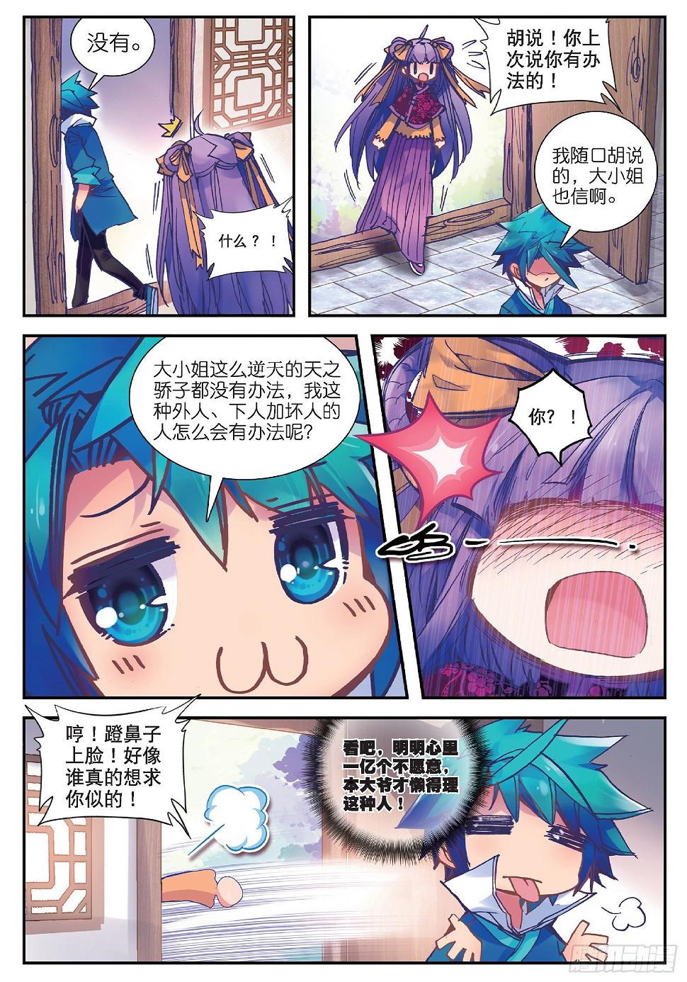 24 偏偏是你2