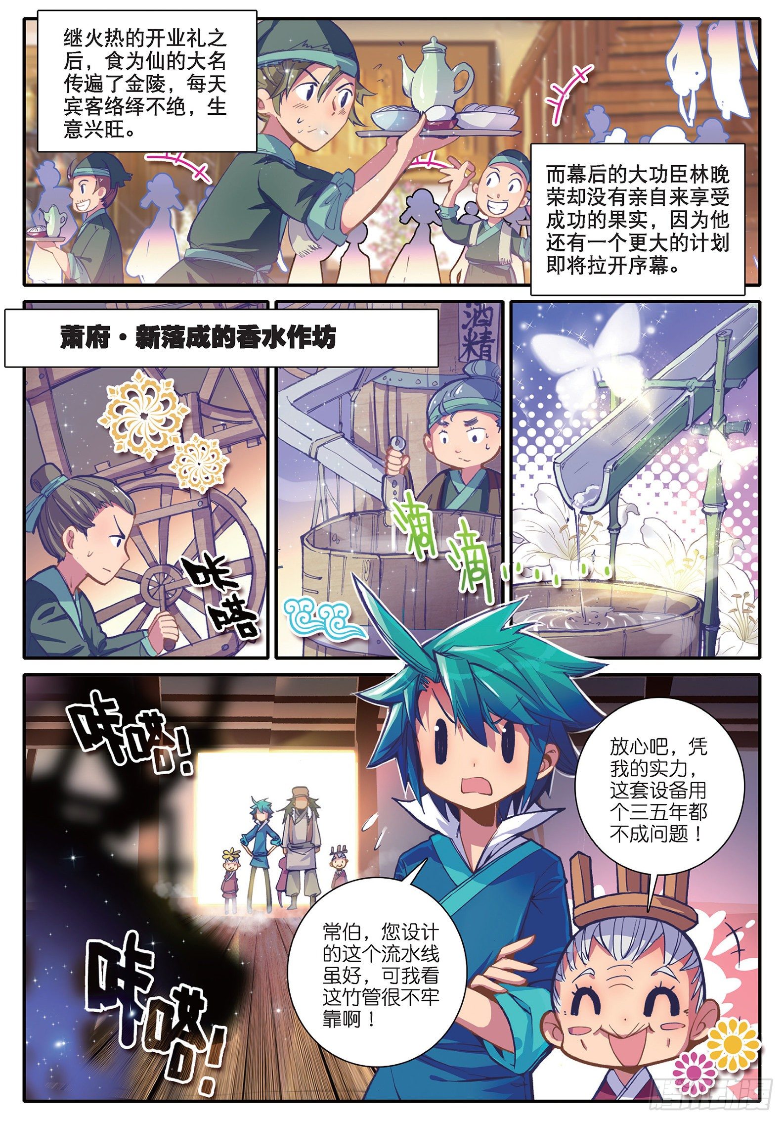 31 奇怪的名帖1
