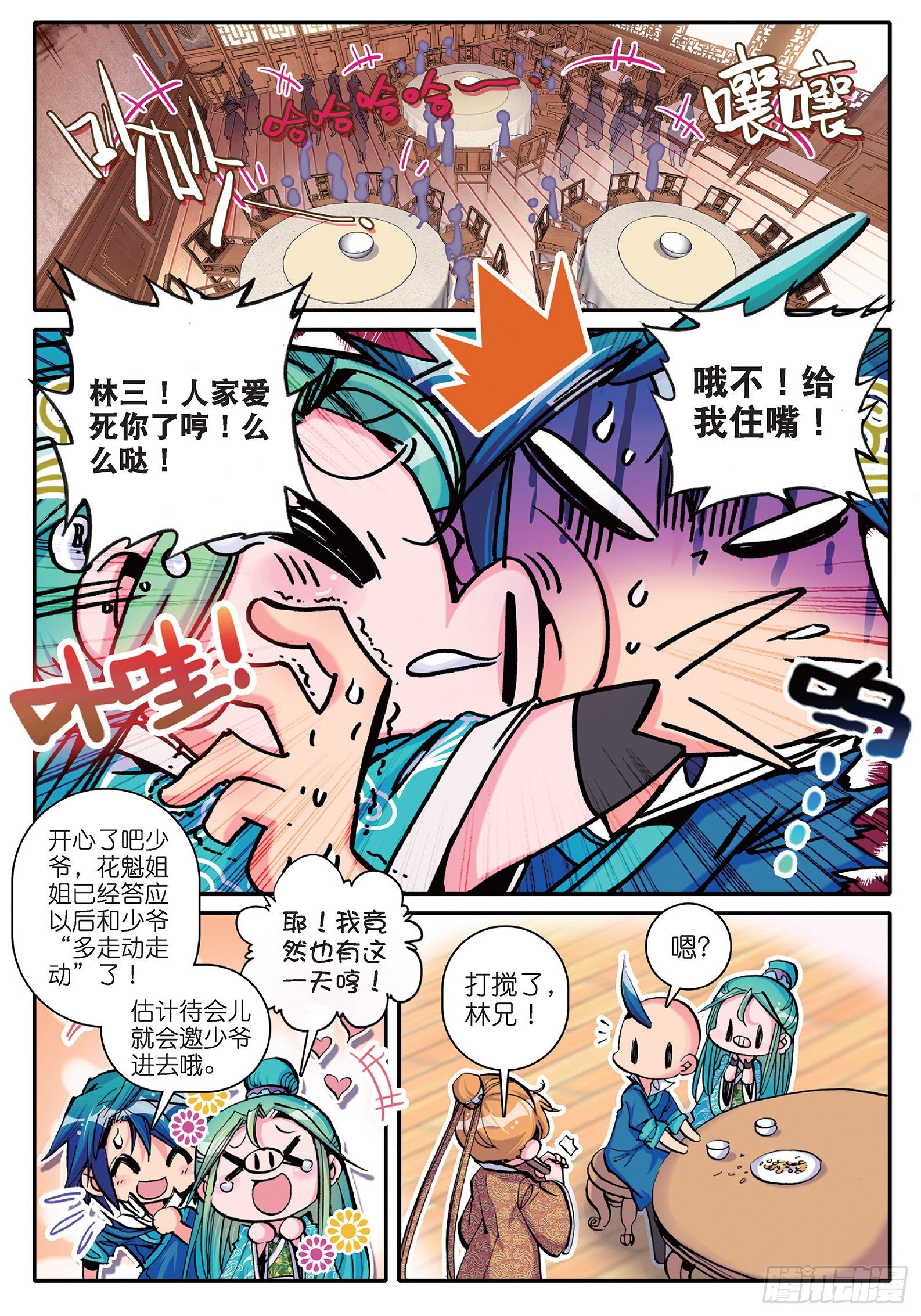 14 我是小太阳4