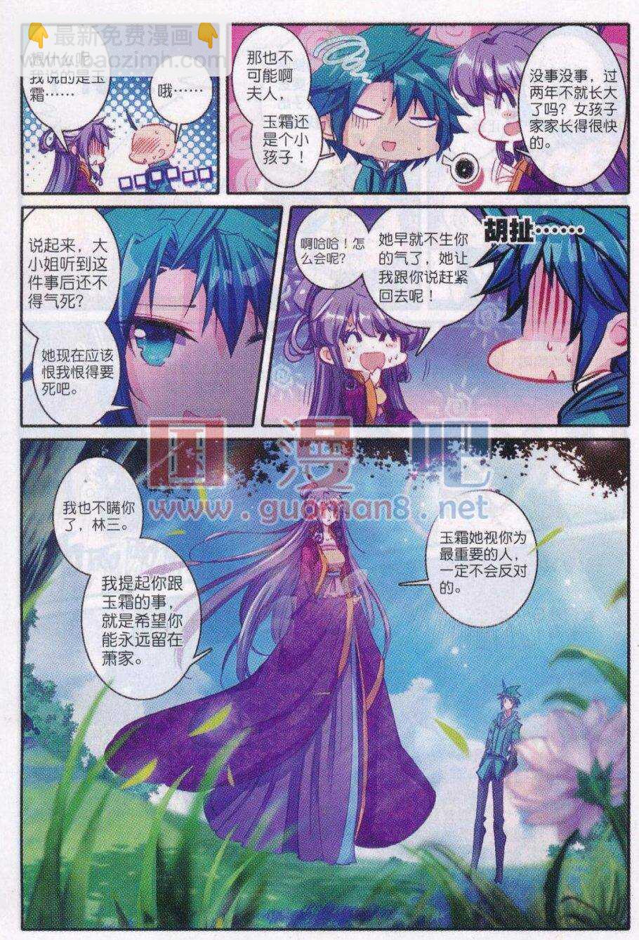 87 讨厌你5