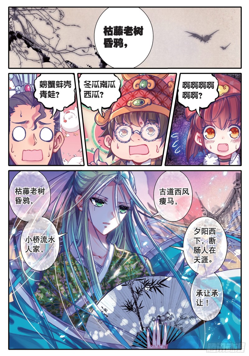 43 大胃·科波菲林1