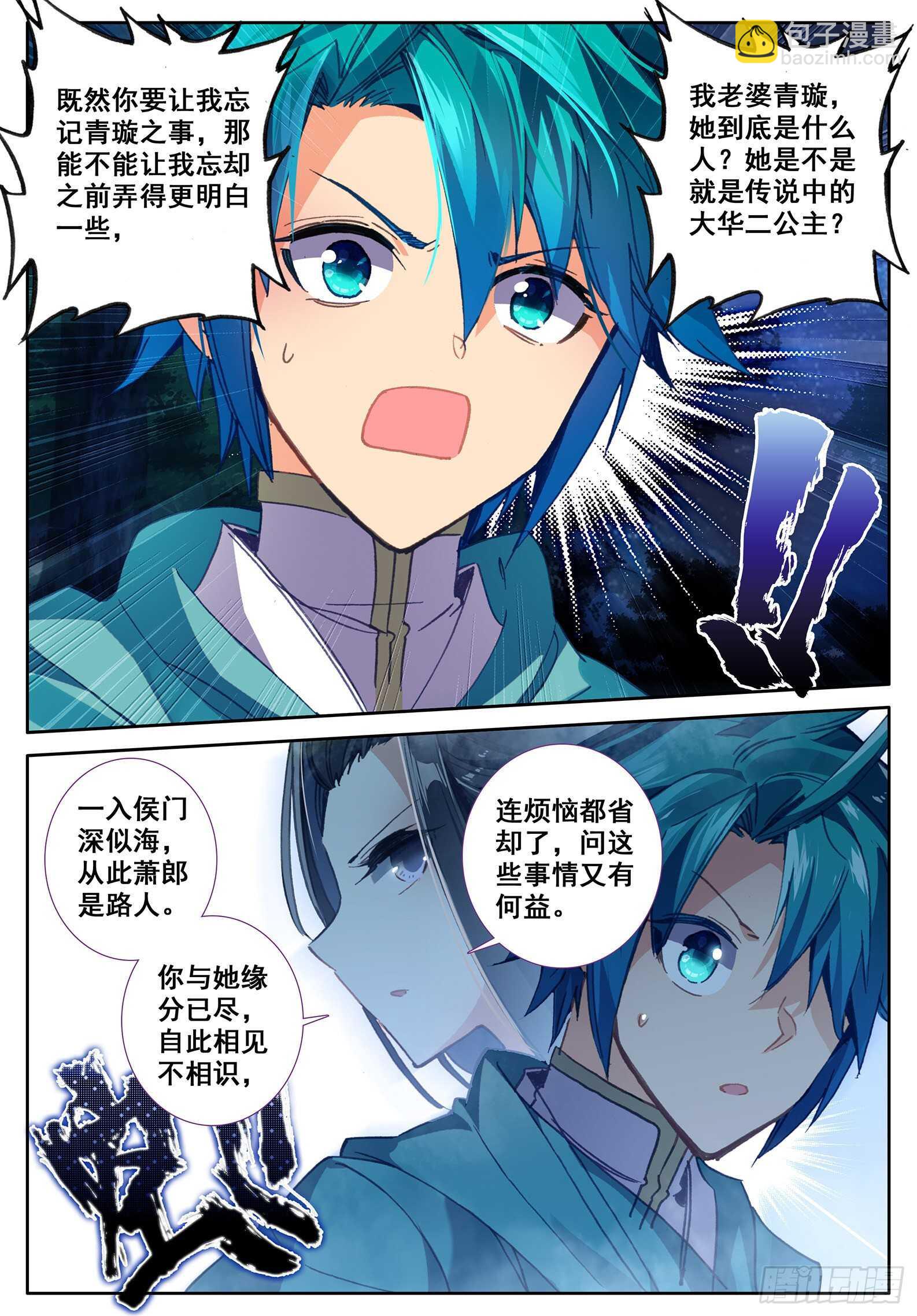 107 仙子要打针11