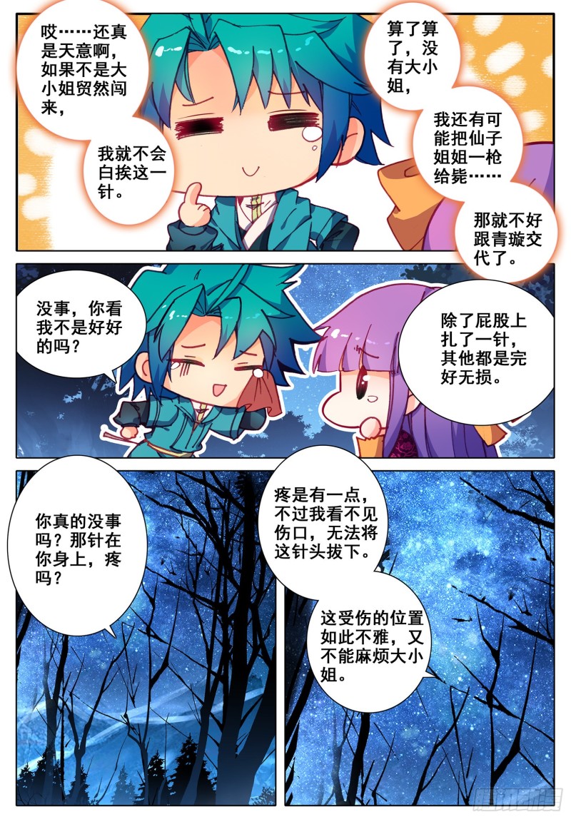 111 一针过后7