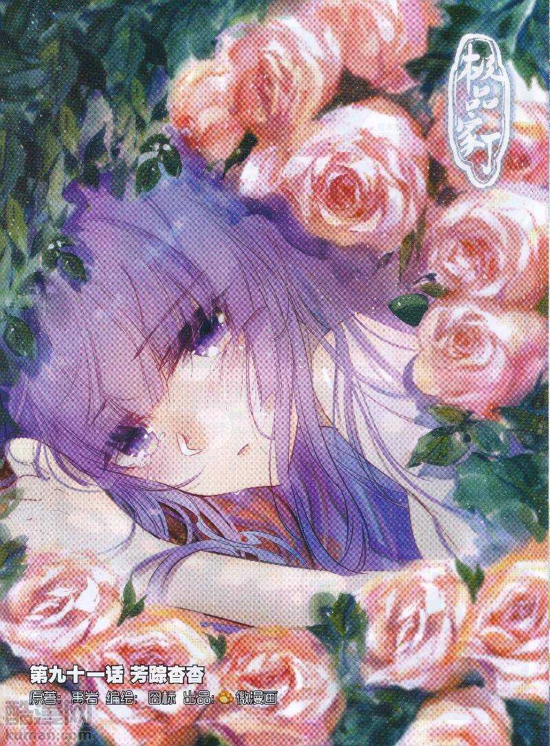91 芳踪杳杳0