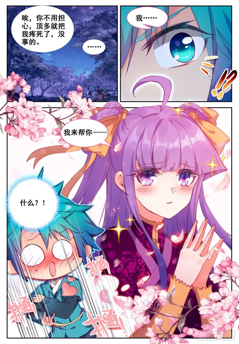 111 一针过后8