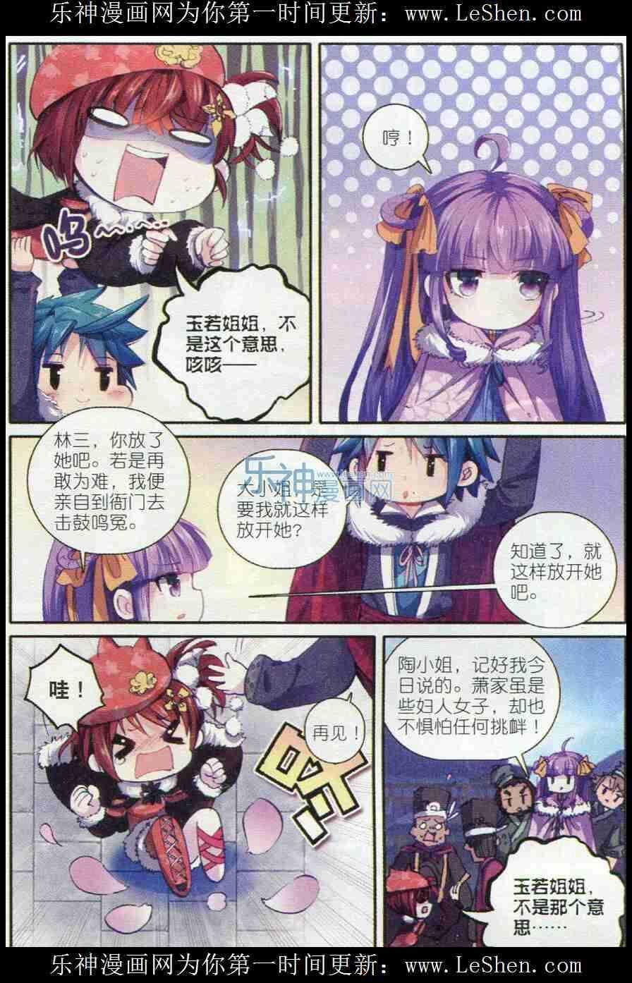 51 冤家路窄18
