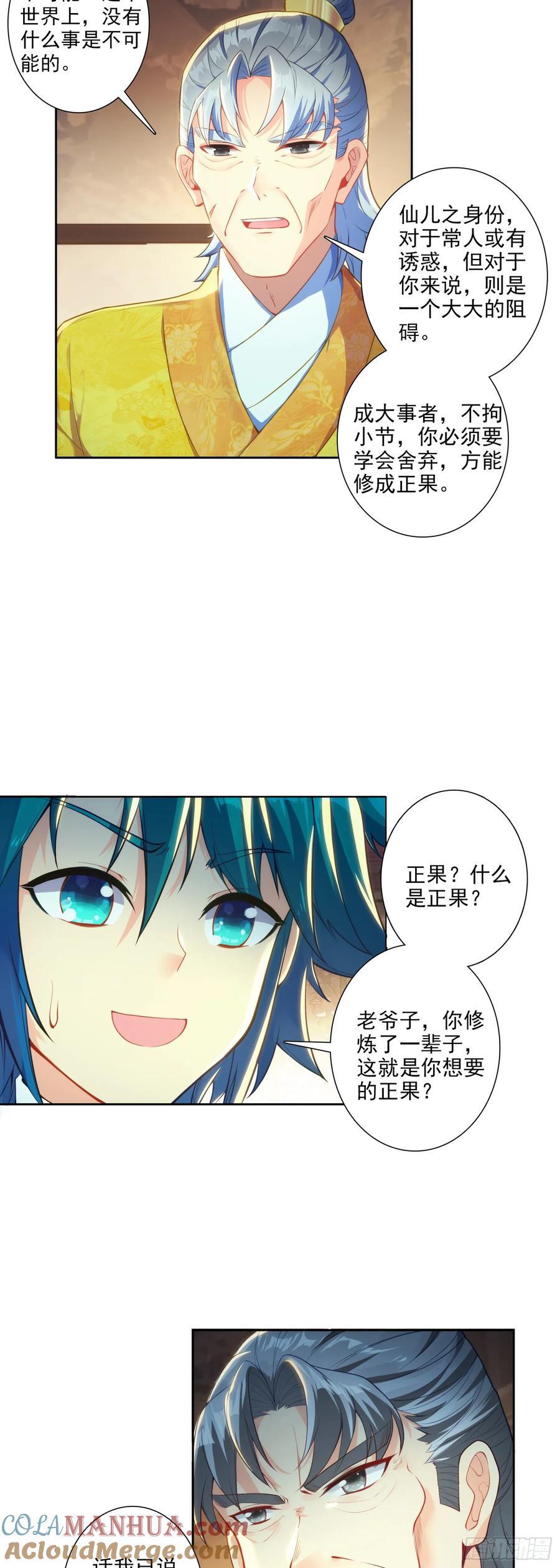 175 结为兄妹？14