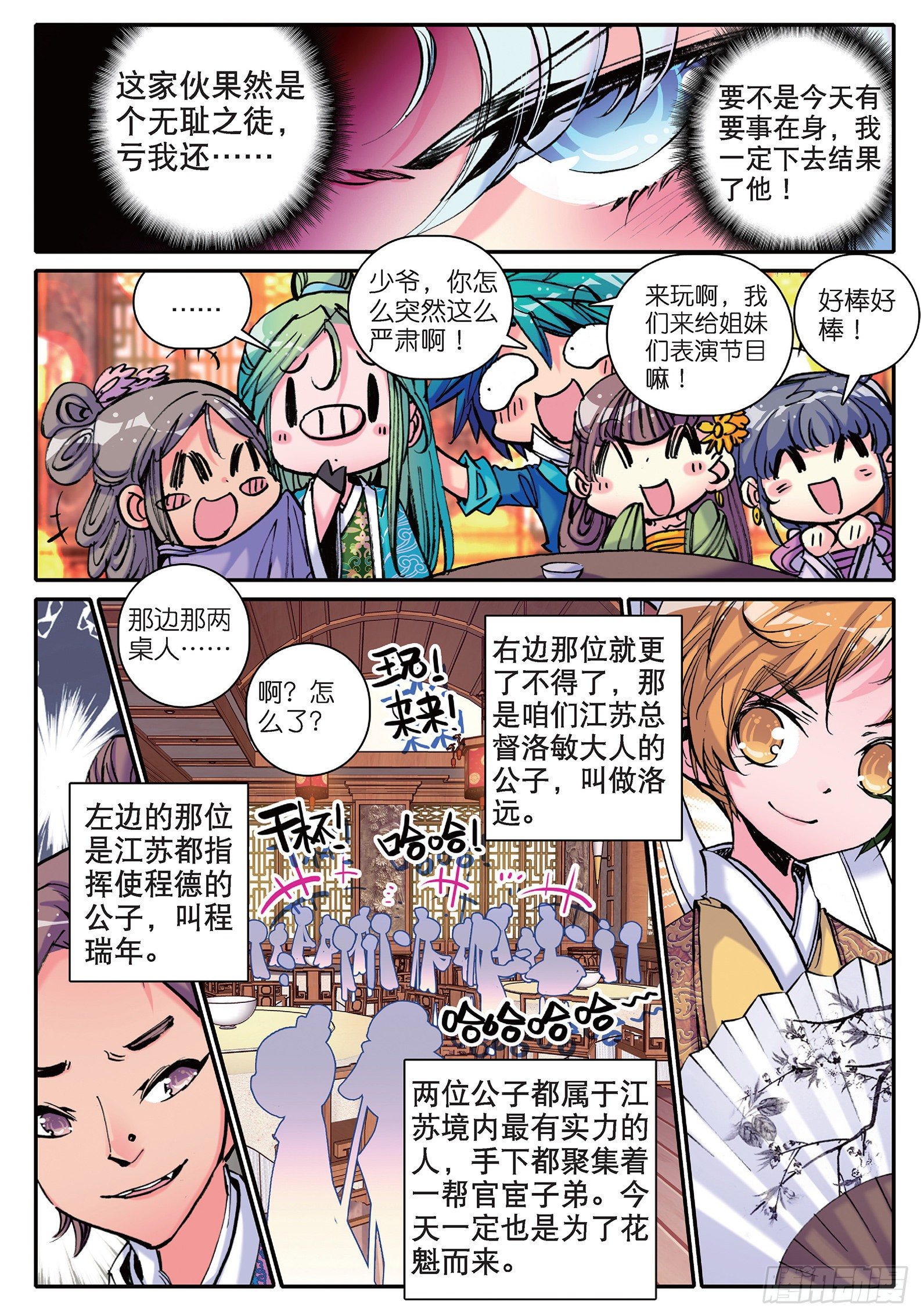 12 型男灵魂养成攻略5