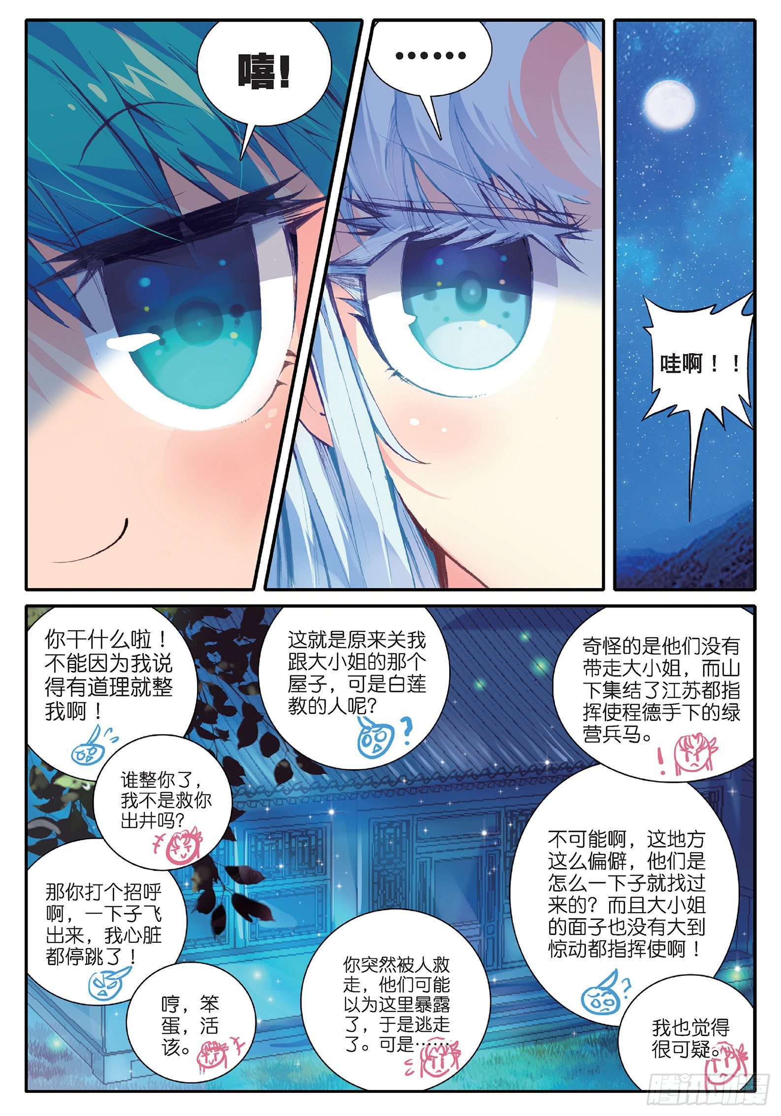 38 危在旦夕！11