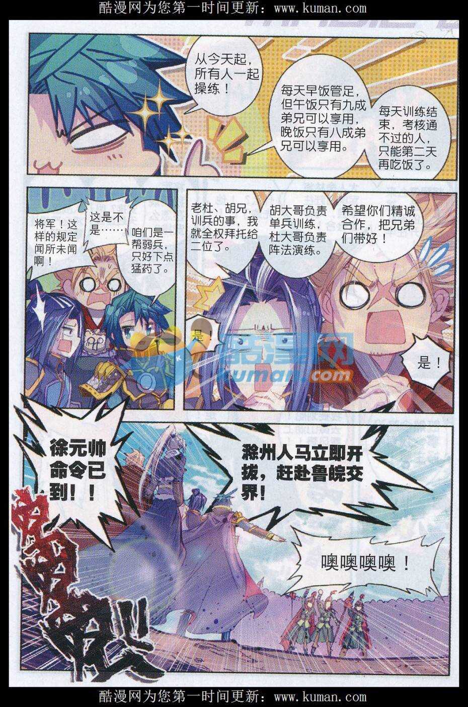 76 军中一刻值千金18