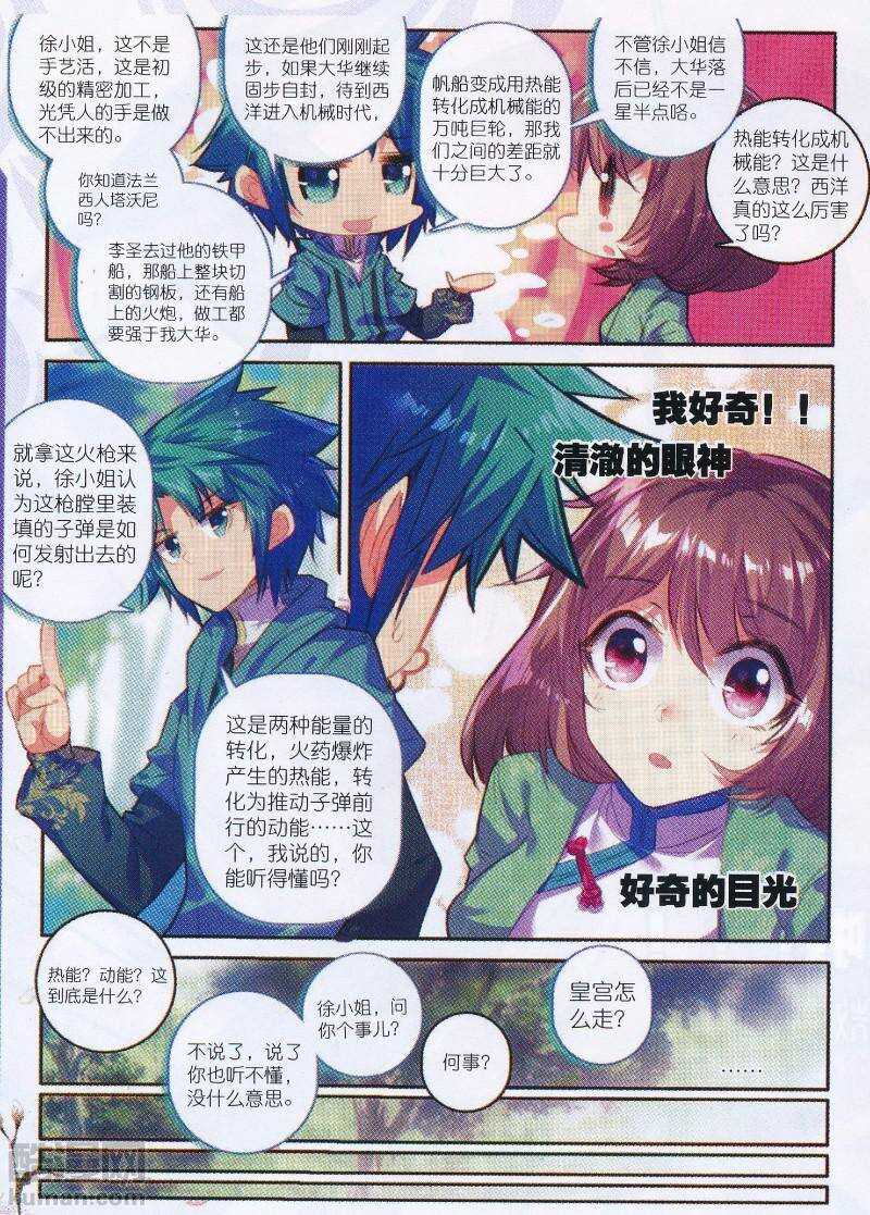 96 女魔头来夜袭啦！！！3